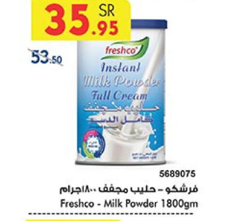 FRESHCO حليب مجفف  in بن داود in مملكة العربية السعودية, السعودية, سعودية - الطائف