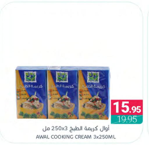 AWAL Whipping / Cooking Cream  in Muntazah Markets in KSA, Saudi Arabia, Saudi - Qatif