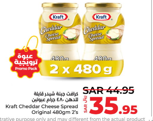 KRAFT جبنة الشيدر  in لولو هايبرماركت in مملكة العربية السعودية, السعودية, سعودية - سيهات