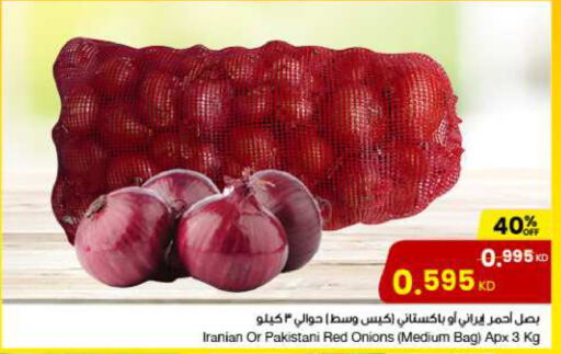  Onion  in The Sultan Center in Kuwait - Kuwait City