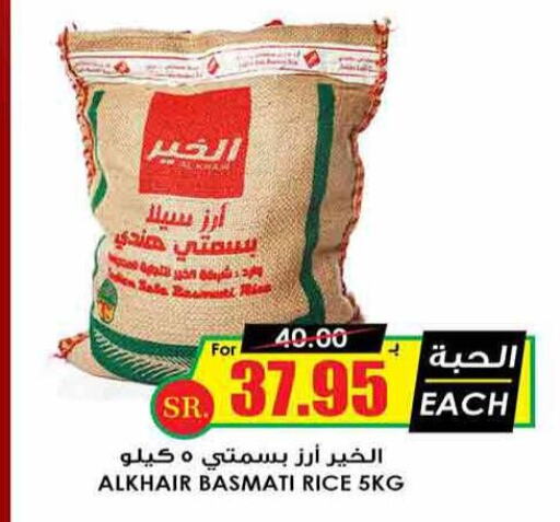  Basmati / Biryani Rice  in Prime Supermarket in KSA, Saudi Arabia, Saudi - Yanbu