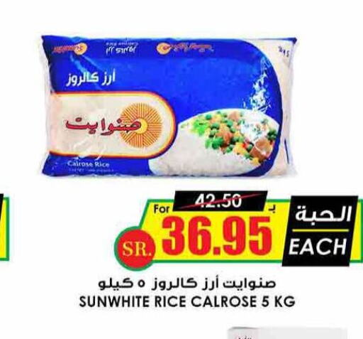  Calrose Rice  in Prime Supermarket in KSA, Saudi Arabia, Saudi - Yanbu