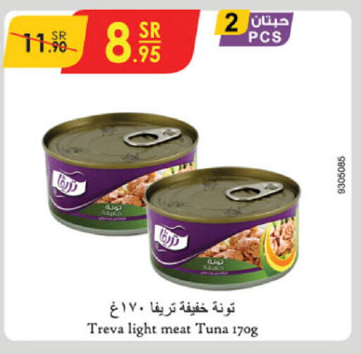  Tuna - Canned  in الدانوب in مملكة العربية السعودية, السعودية, سعودية - عنيزة