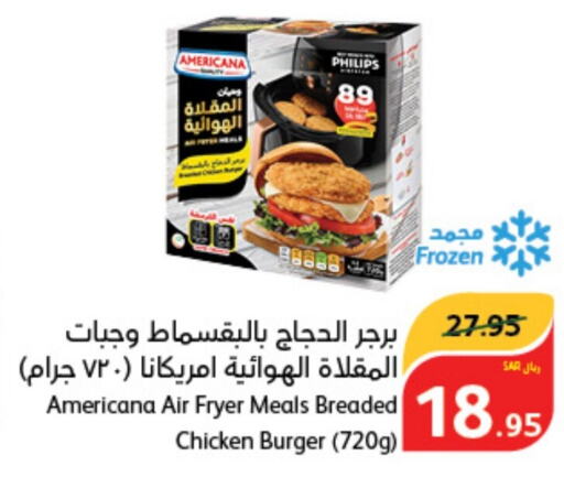 AMERICANA Chicken Burger  in Hyper Panda in KSA, Saudi Arabia, Saudi - Al Duwadimi