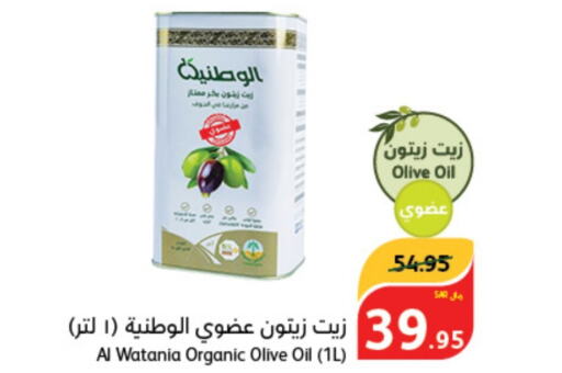  Olive Oil  in Hyper Panda in KSA, Saudi Arabia, Saudi - Al Hasa