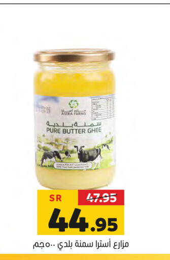  Ghee  in Al Amer Market in KSA, Saudi Arabia, Saudi - Al Hasa