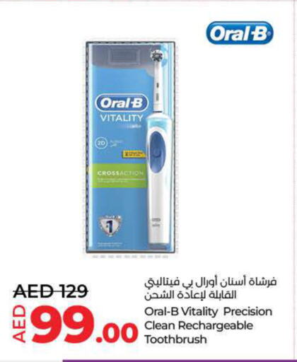 ORAL-B فرشاة أسنان  in لولو هايبرماركت in الإمارات العربية المتحدة , الامارات - دبي