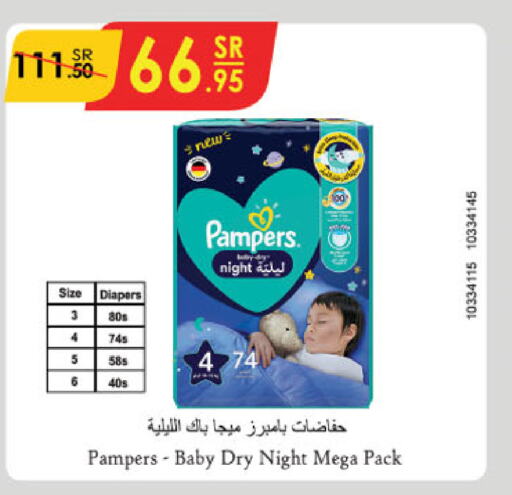 Pampers   in الدانوب in مملكة العربية السعودية, السعودية, سعودية - الخرج