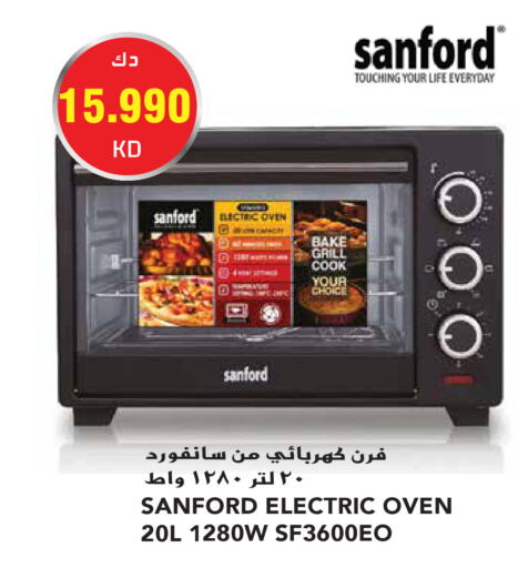 SANFORD Microwave Oven  in Grand Hyper in Kuwait - Jahra Governorate