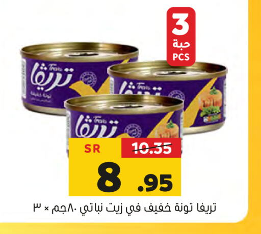  Tuna - Canned  in العامر للتسوق in مملكة العربية السعودية, السعودية, سعودية - الأحساء‎