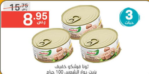  Tuna - Canned  in نوري سوبر ماركت‎ in مملكة العربية السعودية, السعودية, سعودية - جدة