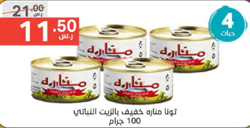  Tuna - Canned  in نوري سوبر ماركت‎ in مملكة العربية السعودية, السعودية, سعودية - جدة