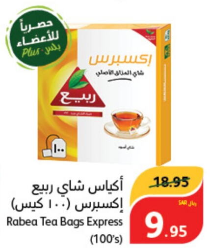 RABEA Tea Bags  in Hyper Panda in KSA, Saudi Arabia, Saudi - Al Majmaah