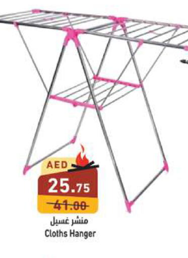  Dryer Stand  in أسواق رامز in الإمارات العربية المتحدة , الامارات - الشارقة / عجمان