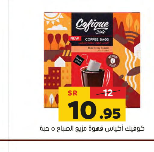  Coffee  in Al Amer Market in KSA, Saudi Arabia, Saudi - Al Hasa