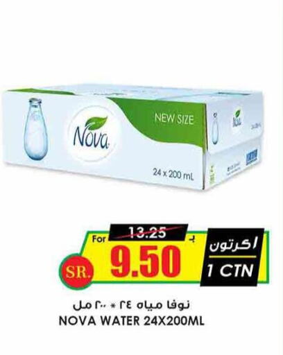 NOVA   in Prime Supermarket in KSA, Saudi Arabia, Saudi - Al Hasa