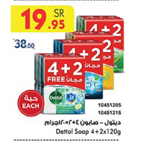 DETTOL   in بن داود in مملكة العربية السعودية, السعودية, سعودية - أبها