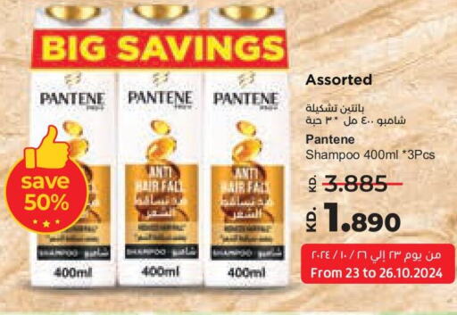 PANTENE شامبو / بلسم  in لولو هايبر ماركت in الكويت - محافظة الجهراء