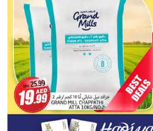 GRAND MILLS طحين القمح  in مجموعة باسونس in الإمارات العربية المتحدة , الامارات - ٱلْعَيْن‎