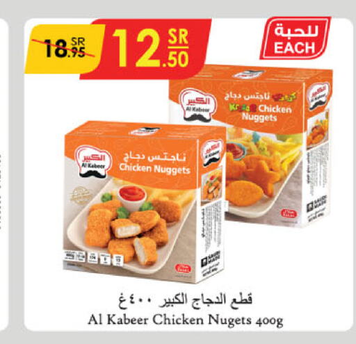 AL KABEER Chicken Nuggets  in Danube in KSA, Saudi Arabia, Saudi - Ta'if