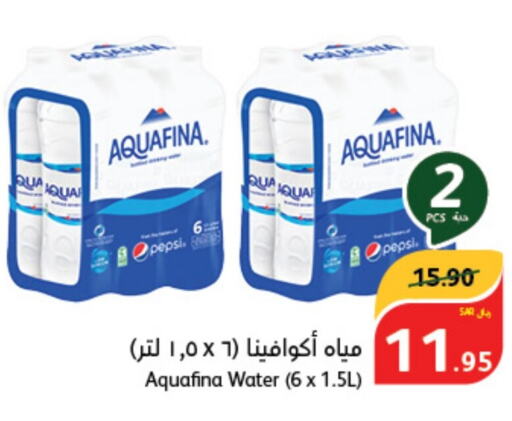 AQUAFINA   in Hyper Panda in KSA, Saudi Arabia, Saudi - Hafar Al Batin