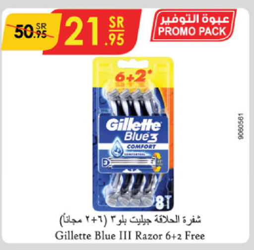 GILLETTE Razor  in Danube in KSA, Saudi Arabia, Saudi - Jubail