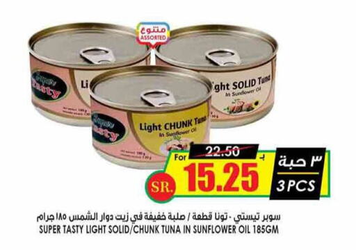  Tuna - Canned  in أسواق النخبة in مملكة العربية السعودية, السعودية, سعودية - الرس