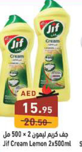 JIF   in أسواق رامز in الإمارات العربية المتحدة , الامارات - الشارقة / عجمان