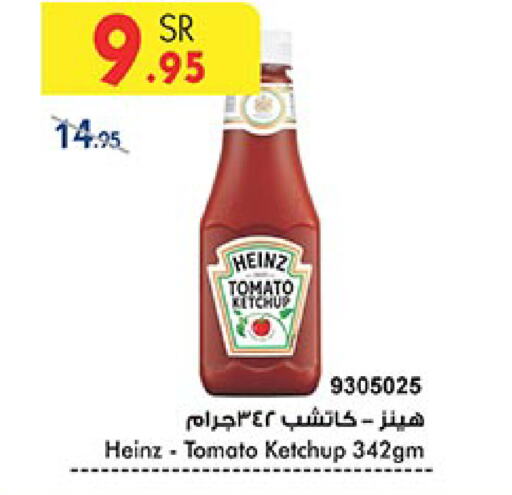 HEINZ كاتشب الطماطم  in بن داود in مملكة العربية السعودية, السعودية, سعودية - خميس مشيط