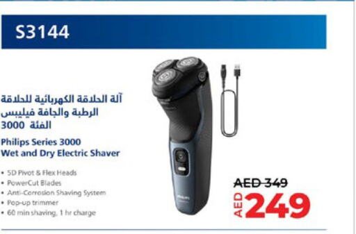 PHILIPS Hair Remover   in Lulu Hypermarket in UAE - Al Ain