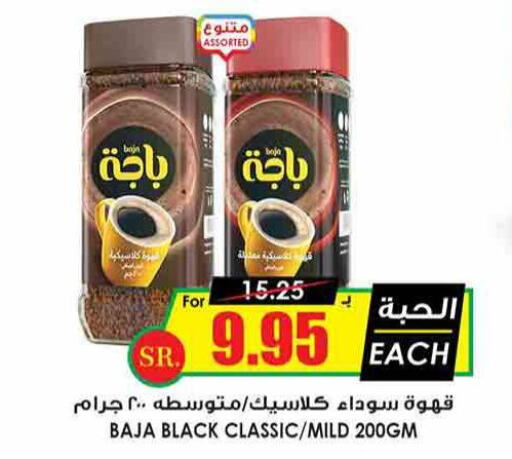 BAJA Coffee  in Prime Supermarket in KSA, Saudi Arabia, Saudi - Hail