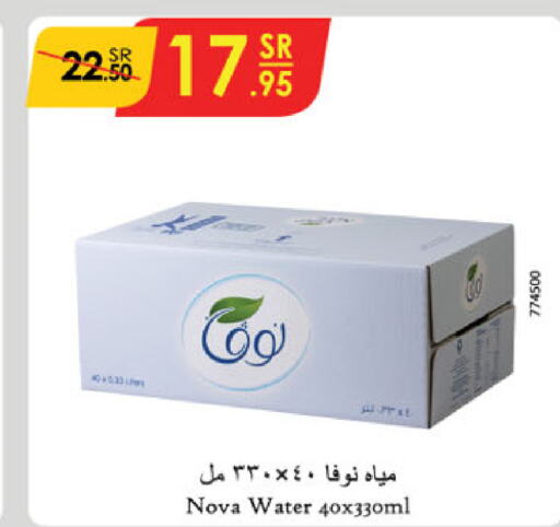 NOVA   in الدانوب in مملكة العربية السعودية, السعودية, سعودية - حائل‎