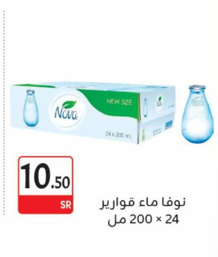 NOVA   in مخازن م.بدرالدين in مملكة العربية السعودية, السعودية, سعودية - المدينة المنورة