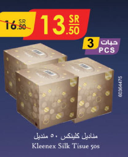 KLEENEX   in الدانوب in مملكة العربية السعودية, السعودية, سعودية - الخبر‎