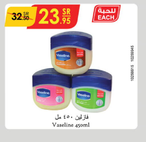 VASELINE Petroleum Jelly  in Danube in KSA, Saudi Arabia, Saudi - Buraidah