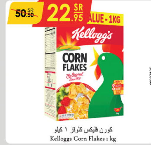 KELLOGGS رقائق الذرة  in الدانوب in مملكة العربية السعودية, السعودية, سعودية - الجبيل‎