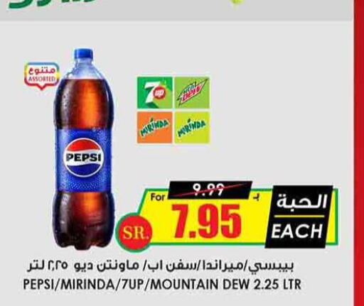 PEPSI   in Prime Supermarket in KSA, Saudi Arabia, Saudi - Hafar Al Batin