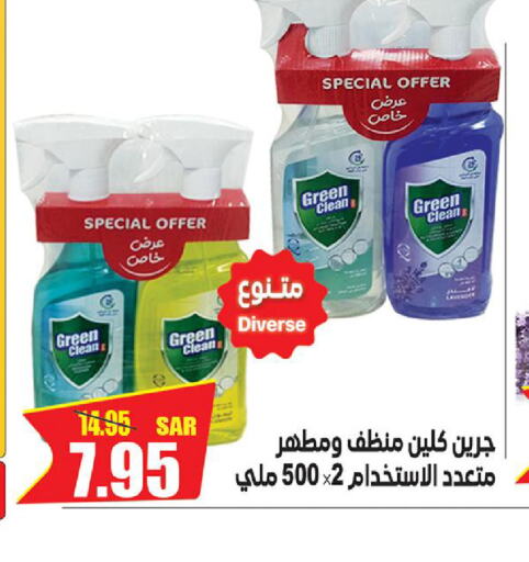  General Cleaner  in Smart Shopping in KSA, Saudi Arabia, Saudi - Riyadh