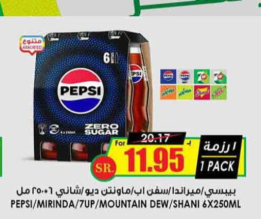 PEPSI   in Prime Supermarket in KSA, Saudi Arabia, Saudi - Al Hasa