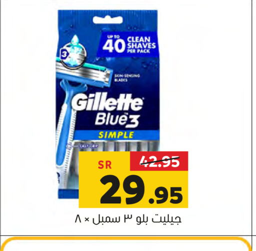 GILLETTE Razor  in Al Amer Market in KSA, Saudi Arabia, Saudi - Al Hasa