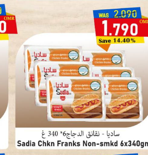 SADIA Chicken Sausage  in Al Muzn Shopping Center in Oman - Muscat