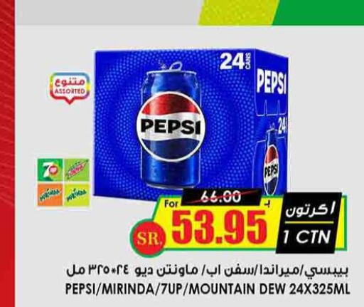 PEPSI   in Prime Supermarket in KSA, Saudi Arabia, Saudi - Al Duwadimi