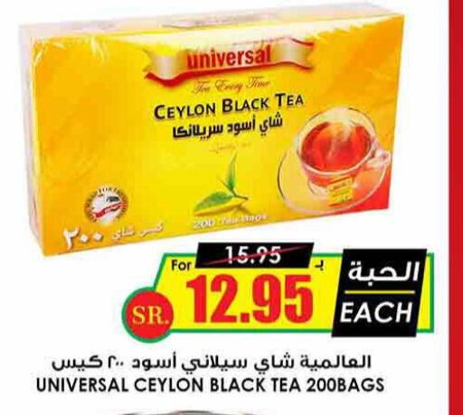  Tea Bags  in Prime Supermarket in KSA, Saudi Arabia, Saudi - Bishah