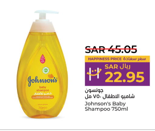 JOHNSONS   in LULU Hypermarket in KSA, Saudi Arabia, Saudi - Unayzah