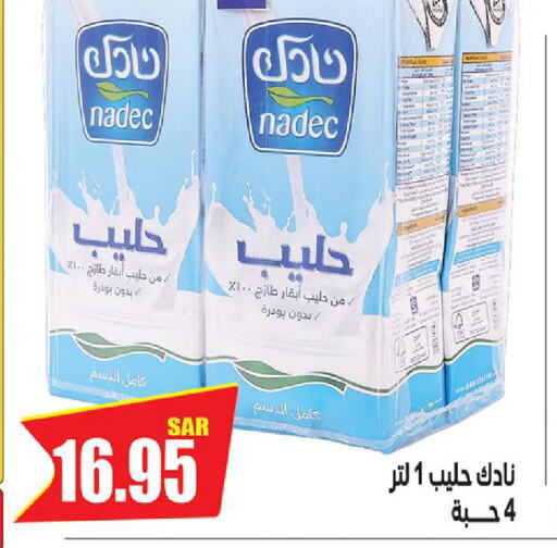 NADEC   in Smart Shopping in KSA, Saudi Arabia, Saudi - Riyadh