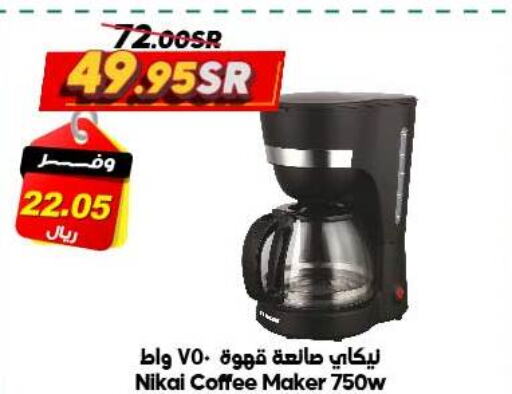 NIKAI Coffee Maker  in Dukan in KSA, Saudi Arabia, Saudi - Ta'if