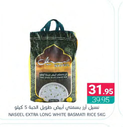 HAYAT Basmati / Biryani Rice  in Muntazah Markets in KSA, Saudi Arabia, Saudi - Qatif