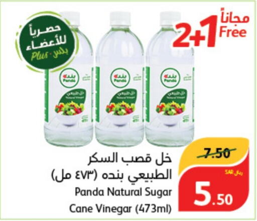  Vinegar  in Hyper Panda in KSA, Saudi Arabia, Saudi - Khamis Mushait