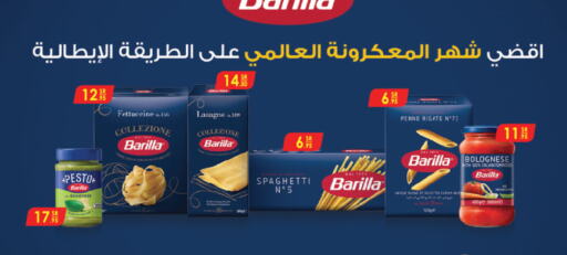 BARILLA Spaghetti  in Danube in KSA, Saudi Arabia, Saudi - Tabuk