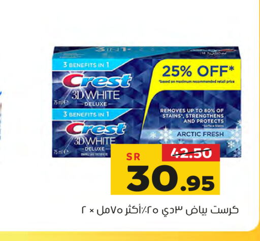 CREST Toothpaste  in Al Amer Market in KSA, Saudi Arabia, Saudi - Al Hasa